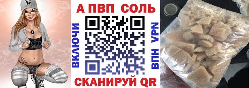 Alpha PVP Crystall  блэк спрут ссылки  Новоузенск 