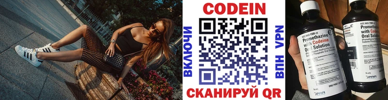 Кодеин напиток Lean (лин) мега сайт Новоузенск закладки